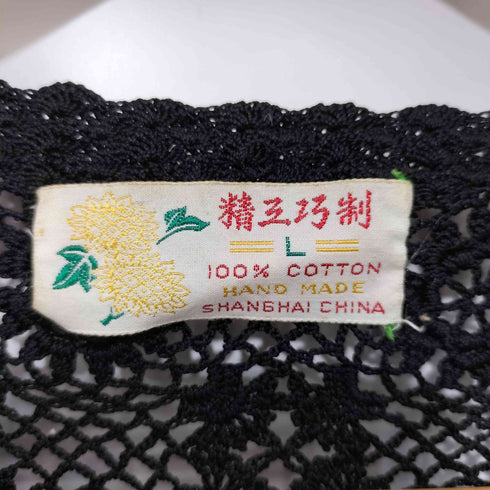 精王巧制 China Vintade 透かし編み レース カーディガン レディース import:L