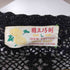 精王巧制 China Vintade 透かし編み レース カーディガン レディース import:L