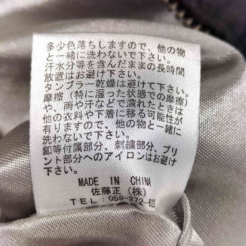 {佐藤正 鳴神 リバーシブル サテン スカジャン メンズ JPN:M