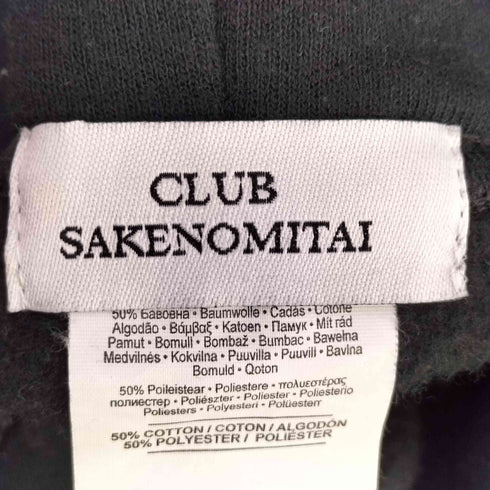クラブサケノミタイ CLUB SAKENOMITAI 酒飲倶楽部 両面 プリント プルオーバー パーカー メンズ import:L
