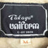 TAKAYA UNIFORM ワークジャケット メンズ JPN:M