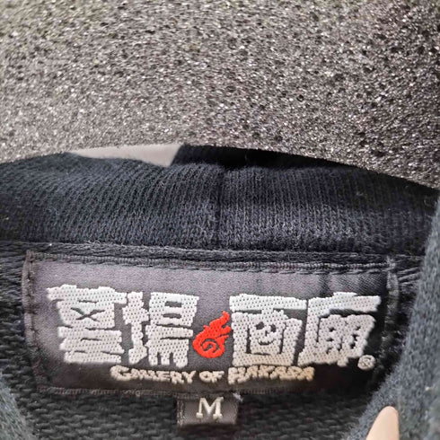 墓場の画廊 バッキー プリント パーカー メンズ JPN:M