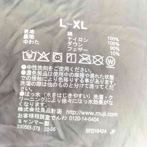 ムジラボ MUJI labo 高密度織り 撥水ダウンジャケット メンズ L-XL