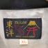 テイラートウヨウ TAILOR TOYO テーラー東洋 Mid 1960s Style Cotton Vietnam Rayon Jacket VIETNAM MAP AGING MODEL コットン レーヨン ベトナム ジャケット ベトナムマップ エイジングモデル メンズ JPN:XL