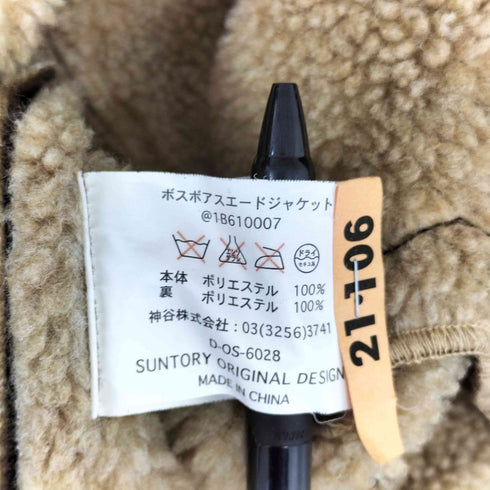 ボスボアスエードジャケット メンズ