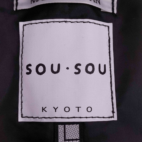 ソウソウ SOU・SOU 梳毛 袴富士 深紺靄 そもう はかまふじ しんこんもや メンズ JPN:L