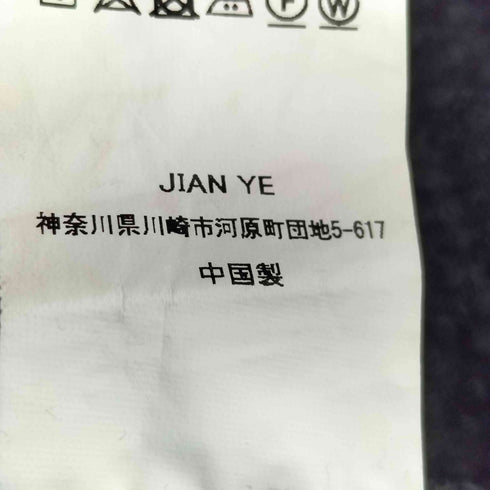 JIAN YE 23AW HUNTER PANTS domestic メンズ FREE