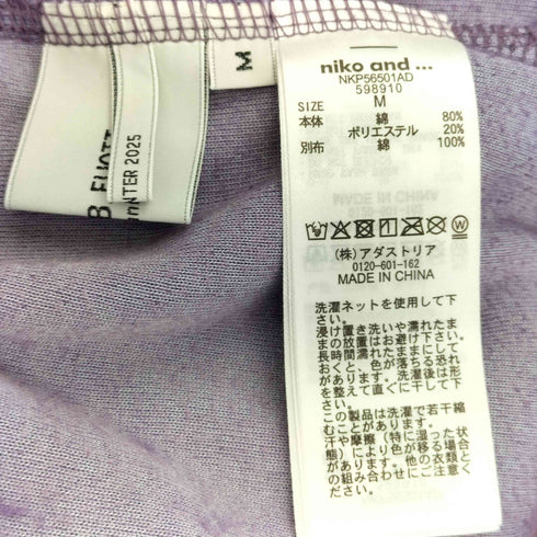 ニコアンド niko and... 25AW WILLIAM B.ELIOTT ベロアパンツ パープル レディース JPN:M