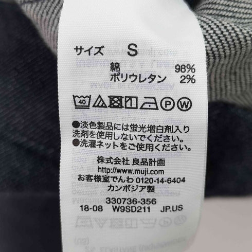 ムジルシリョウヒン 無印良品 ノーカラーデニム ロングコート レディース JPN:S