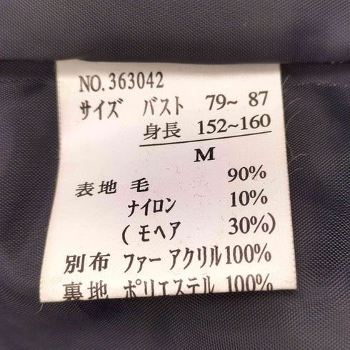 襟ファー モヘア混 ロングコート レディース JPN:M