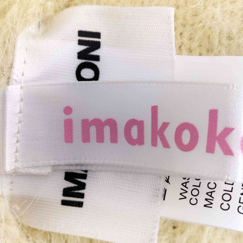 imakokoni セーラーカラー ライン シャギーニット カーディガン レディース JPN:M