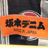 坂本デニム 江戸黒染めデニム・寛ぎ羽織 メンズ JPN:L