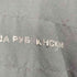 ゴーシャラブチンスキー Gosha Rubchinskiy Warm Sweatshirts フリース切替ピステ Vネックプルオーバー メンズ JAPAN O / US M
