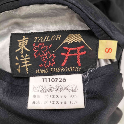 トウヨウエンタープライズ 東洋エンタープライズ 虎 龍 鷲 サテン リバーシブルスカジャン スーベニアジャケット メンズ JPN:S