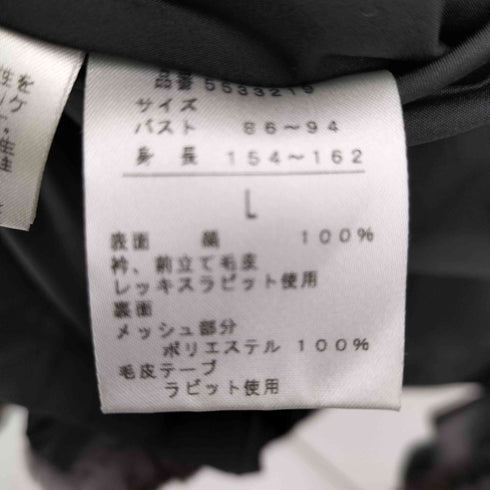 LE VERGER リバーシブル シルク ラビットファー コート Y2K レディース JPN:L