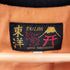 テイラートウヨウ TAILOR TOYO テーラー東洋 SUKA BOWLING SHIRT EAGLE メンズ JPN:XL