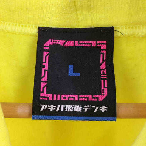 アキバ感電デンキ プリントパーカー メンズ JPN:L