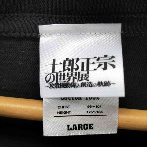 士郎正宗の世界展 フロントプリントクルーネックS/S Tシャツ メンズ JPN:L