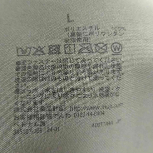 ムジルシリョウヒン 無印良品 ジャケット紳士 撥水フードジャケット メンズ JPN:L