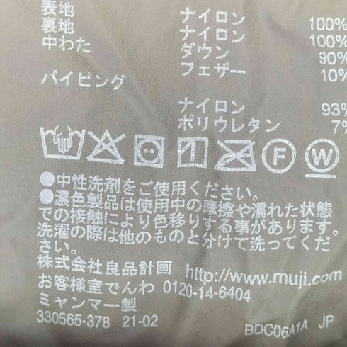ムジルシリョウヒン 無印良品 ポケッタブルダウンベスト メンズ JPN:L