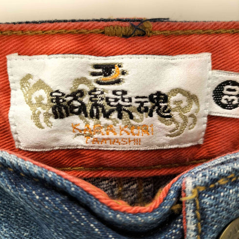 カラクリダマシイ 絡繰魂 龍 竜 ドラゴン 両面 刺繍 5ポケット デニム パンツ メンズ 30