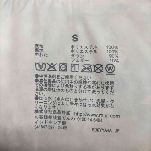 ムジルシリョウヒン 無印良品 ダウンジャケット 撥水 アイボリー レディース JPN:S