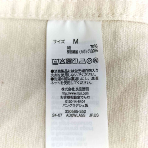 ムジルシリョウヒン 無印良品 カポック混デニムジャケット メンズ JPN:M
