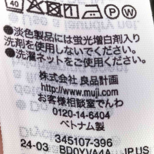 ムジルシリョウヒン 無印良品 コート婦人 洗える中わたキルティングコート レディース JPN:M
