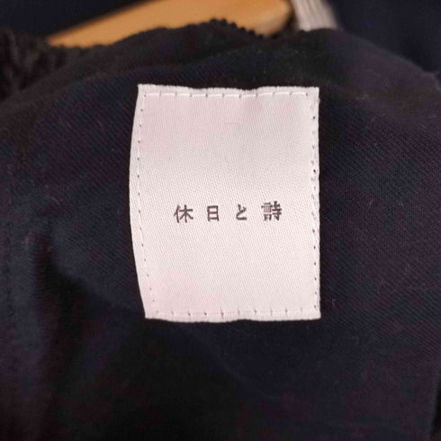 キュウジツトウタ 休日と詩 3タック 細畝 コーデュロイワイドパンツ レディース