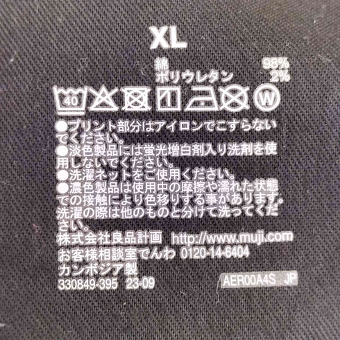 ムジルシリョウヒン 無印良品 23aw パンツ紳士 リップストップイージーパンツ メンズ JPN:XL