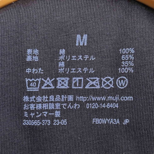 ムジルシリョウヒン 無印良品 洗える 中わた カーディガン メンズ JPN:M