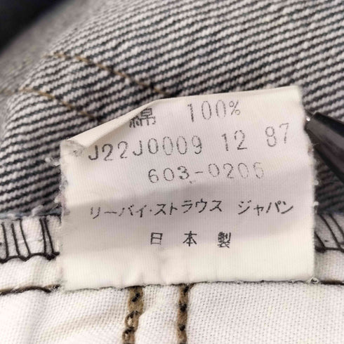 リーバイス Levis 87年製 603-0259 ボタン裏刻印 J22 デニムパンツ レディース 28X31