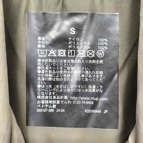 ムジルシリョウヒン 無印良品 洗える中わた ステンカラーコート メンズ JPN:S