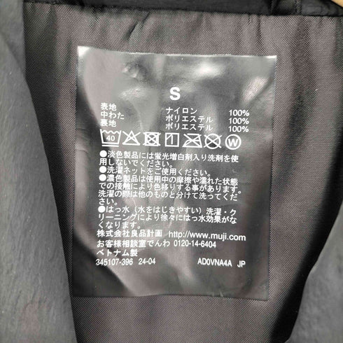 ムジルシリョウヒン 無印良品 洗える中わた ステンカラーコート メンズ JPN:S