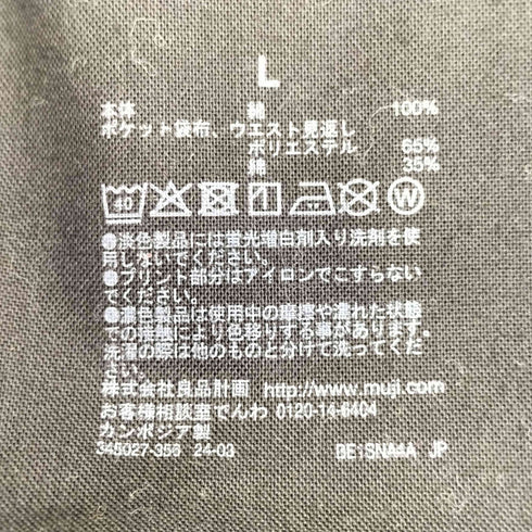 ムジルシリョウヒン 無印良品 24ss パンツ婦人 ムラ糸 チノタックワイドパンツ レディース JPN:L