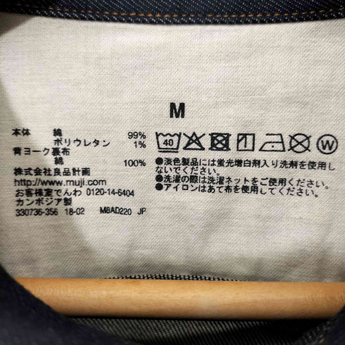 ムジルシリョウヒン 無印良品 インディゴデニムジャケット 濃紺 メンズ JPN:M
