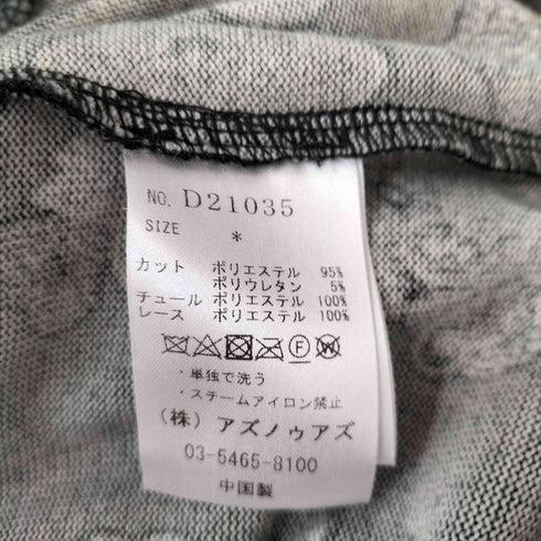 アズノゥアズドゥバズ as know as de base 1枚でも様になるPO プルオーバーカットソー レディース