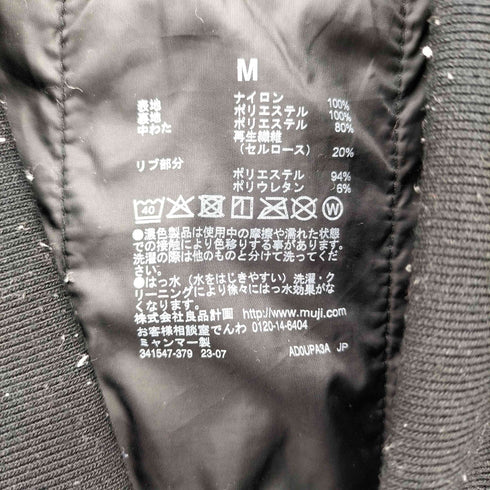 ムジルシリョウヒン 無印良品 洗える中わたリブ付きブルゾン メンズ M