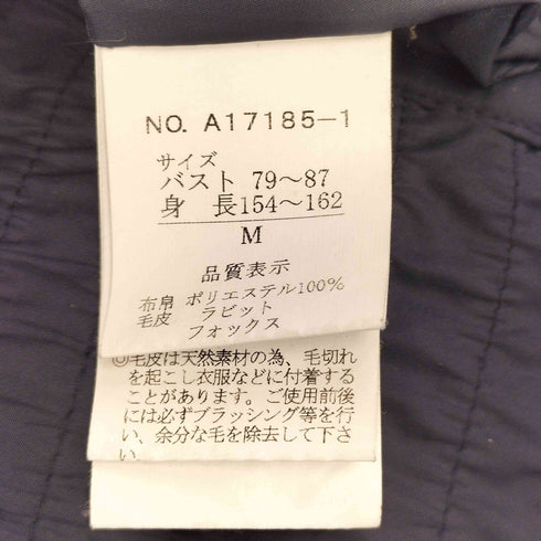 裏地フォックス ラビットファー ロングコート レディース JPN:M