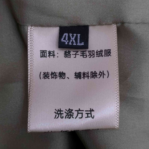 総柄刺繍 ラクーンファー 中綿 チャイナ ロングコート レディース 4XL