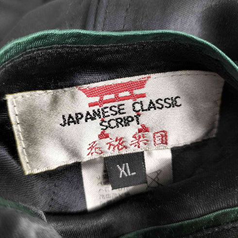 ハナタビガクダン 花旅楽団 緋月と虎 刺繍スカジャン メンズ JPN:XL