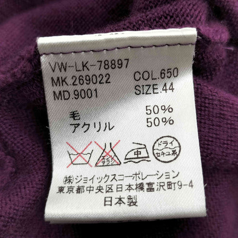 ヴィヴィアンウエストウッドマン Vivienne Westwood MAN オーブ ロゴ刺繍 Vネック アクリル ウール ニット カーディガン メンズ 44