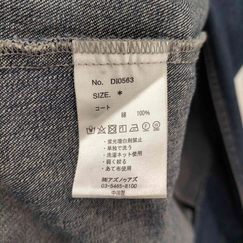 アズノゥアズ AS KNOW AS リバーシブルボアライナー付き デニムトレンチコート レディース