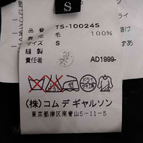 トリココムデギャルソン tricot COMME des GARCONS AD1999 00SS アシメ 変形 ジップ ウールギャバ フレアスカート レディース JPN:S