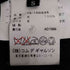 トリココムデギャルソン tricot COMME des GARCONS AD1999 00SS アシメ 変形 ジップ ウールギャバ フレアスカート レディース JPN:S