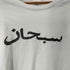 シュプリーム Supreme Arabic Logo L/S Tee メンズ import:L