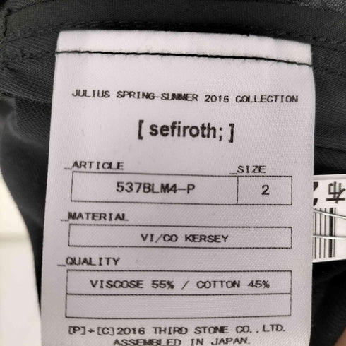 ユリウス JULIUS 16SS VI/CO KERSEY シームドブルゾン メンズ JPN:1