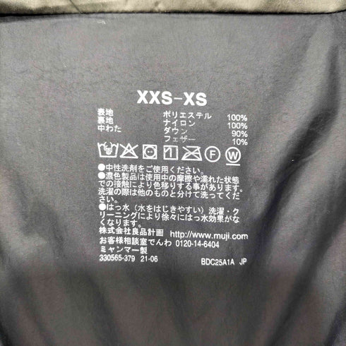 ムジルシリョウヒン 無印良品 MUJI 水を弾くスタンドカラーダウンコート メンズ XXS-XS