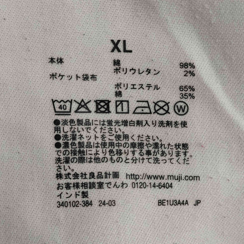 ムジルシリョウヒン 無印良品 ストレッチコーデュロイ イージーストレートパンツ レディース JPN:XL