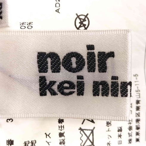 コムデギャルソンノアールケイニノミヤ COMME des GARCONS noir kei ninomiya 22aw 2タック ウールギャバ トロゴム ワイドパンツ レディース JPN:XS